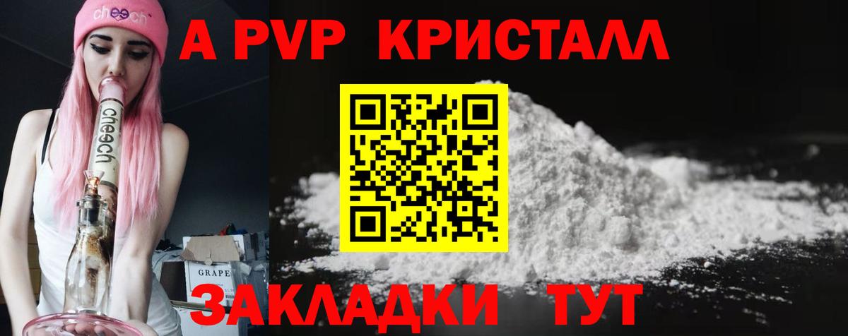 Alpha-PVP мука  Вход с VPN  цена наркотик  Ступино 