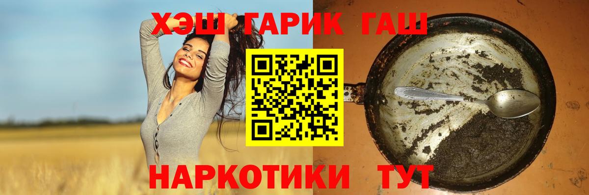ГАШИШ VHQ  Вход с VPN  Ступино  Гашиш хэш 