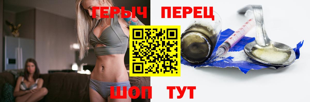 ГЕРОИН белый Ступино