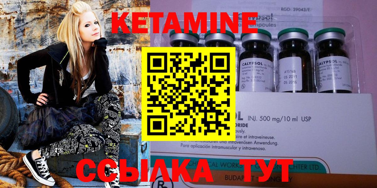 КЕТАМИН ketamine Ступино