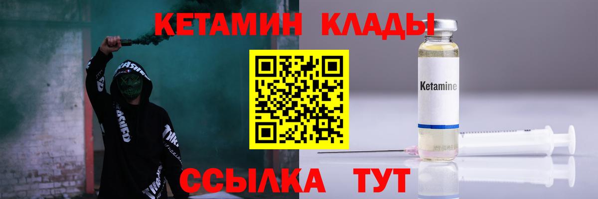Ступино  КЕТАМИН VHQ  Вход с VPN 