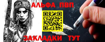 ALPHA-PVP Можга