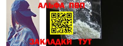 ALPHA-PVP Можга