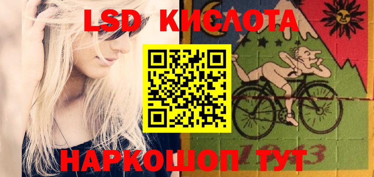 LSD-25 экстази кислота  Вход с VPN  LSD-25 экстази ecstasy  Ступино 