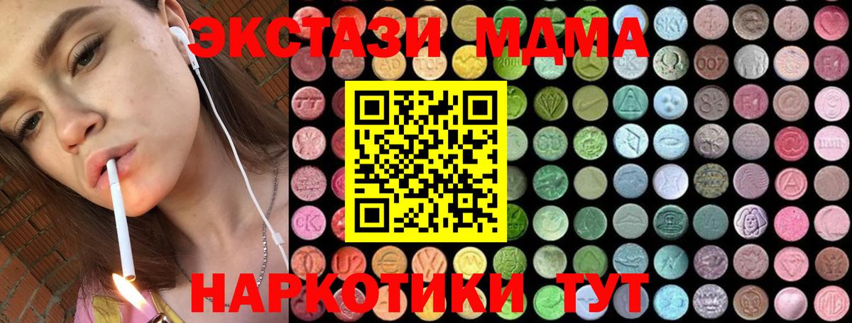 MDMA Molly Ступино