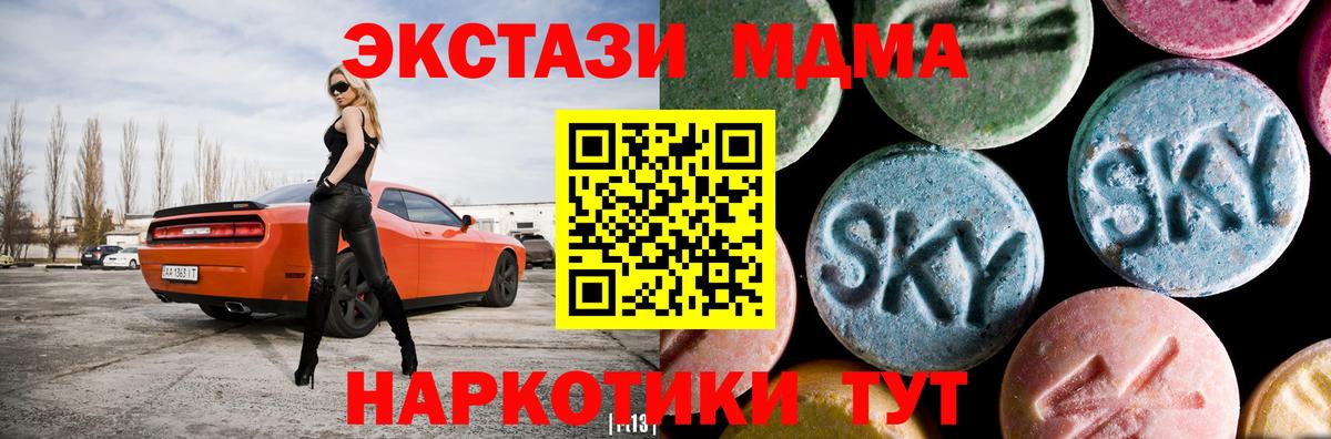 Ступино  МДМА Molly  Вход с VPN 