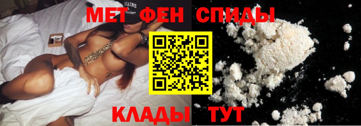 Метамфетамин винт Ступино