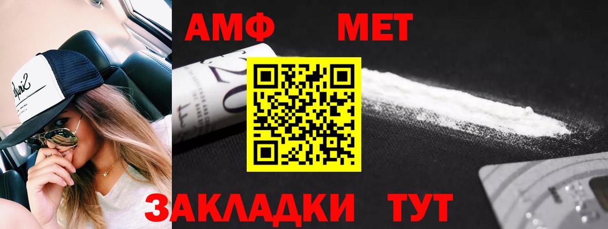 МЕТАМФЕТАМИН  Первитин пудра  Вход с VPN  Ступино 