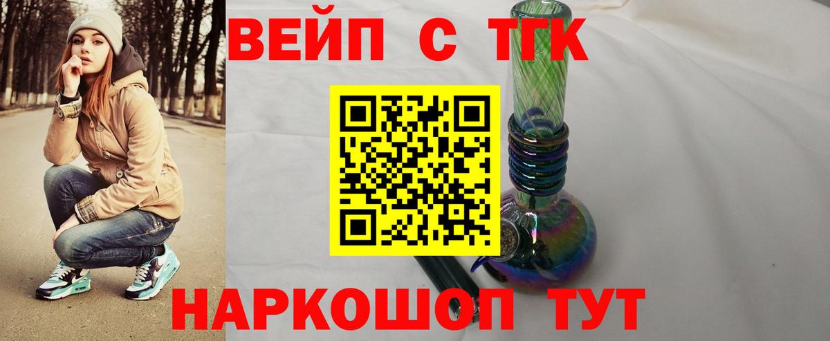 Дистиллят ТГК Wax  Вход с VPN  Ступино 
