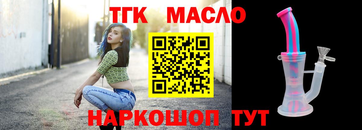 Дистиллят ТГК концентрат Ступино